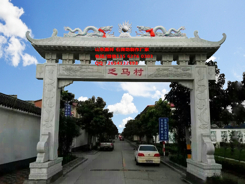 點擊查看詳細信息<br>標題：農(nóng)村石牌樓圖片